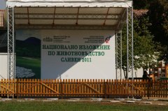ИЗЛОЖЕНИЕ СЛИВЕН / SLIVEN EXHIBITION